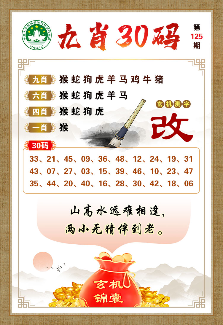 黄大仙手机站
