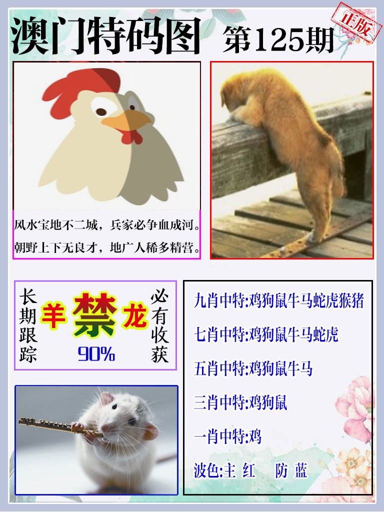 黄大仙手机站